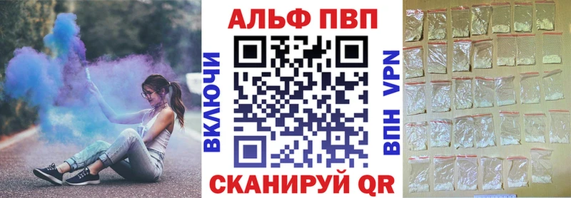 Alpha PVP VHQ hydra зеркало Новоульяновск купить наркотик