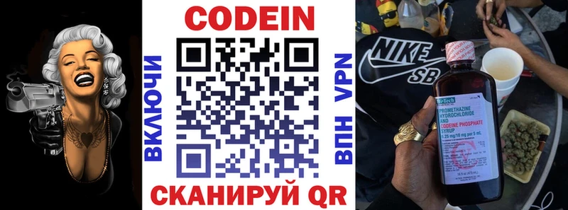 нарко площадка как зайти  Новоульяновск  Codein Purple Drank  купить наркоту 