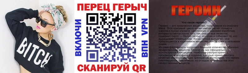 Героин Heroin  Новоульяновск 