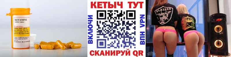 Кетамин ketamine  Новоульяновск 